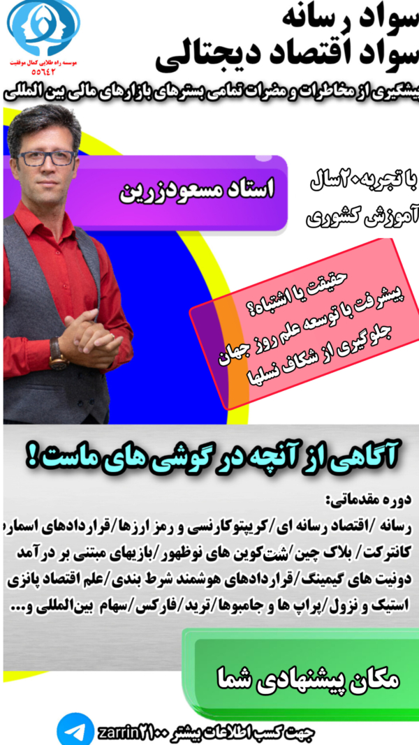 برگزاری دوره ای و سلسه مباحث بروز و مهم علوم و پیشرفتهای بزرگ جهان با زبانی فسیج و ساده برای بالا بردن آگاهی عموم